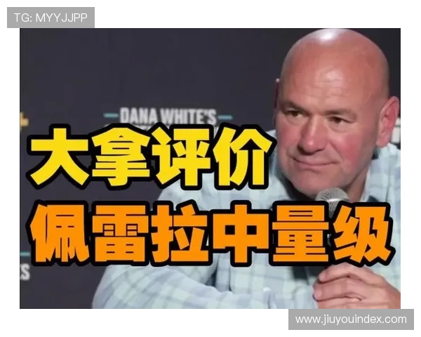 佩雷拉合影白大拿暗示计划生变，三冠王目标仅剩升重选项