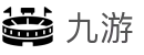 九游中国官方网站 - NINE GAME - 九游官网